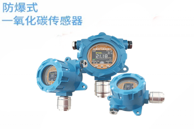 火災預警必備！防爆式一氧化碳傳感器解析