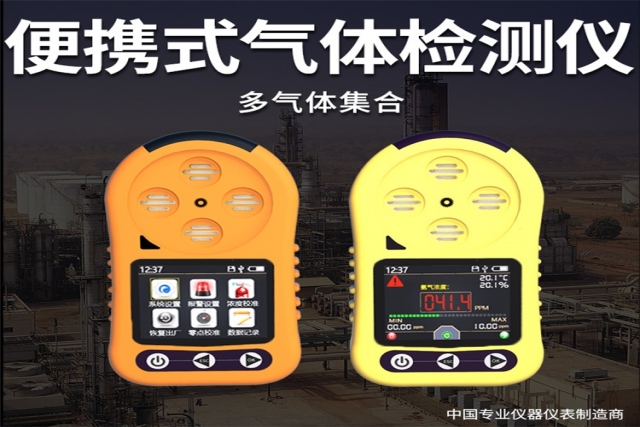 如何選擇適合自己的便攜式可燃氣檢測儀