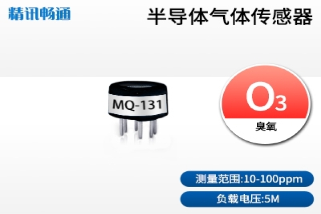 家用氣體傳感器市場興起，實時監(jiān)測室內空氣質量