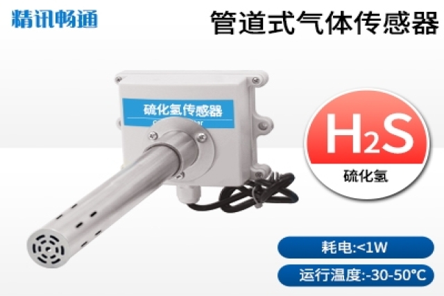 新型固定式氣體檢測儀助力企業(yè)安全生產