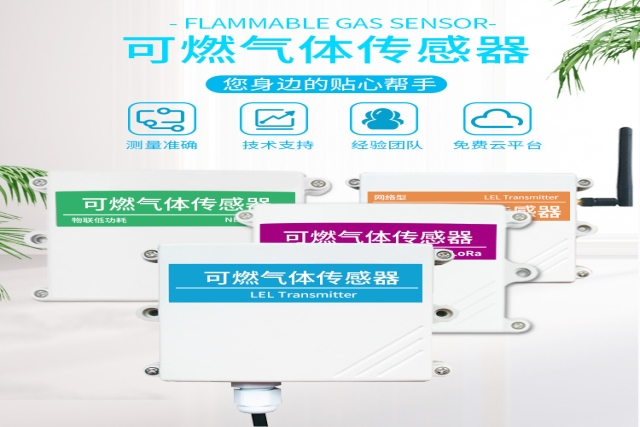 預警于未燃：可燃氣體報警器的技術(shù)演進與智能守護